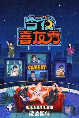 慢游山海间 旅行真人秀在线观看